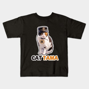 Tama Super Station Master Kids T-Shirt